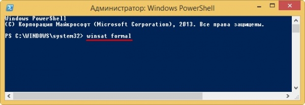 Оценка производительности Windows 8