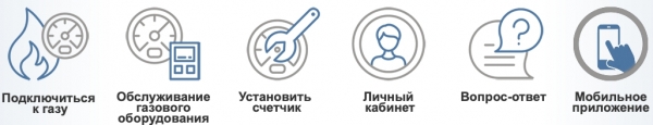 Личный кабинет Газком74.ру: регистрация, авторизация и особенности использования