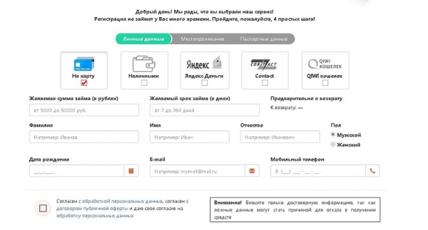 Оформление займа с помощью сервиса «У Петровича»: алгоритм регистрации на сайте, условия для клиентов