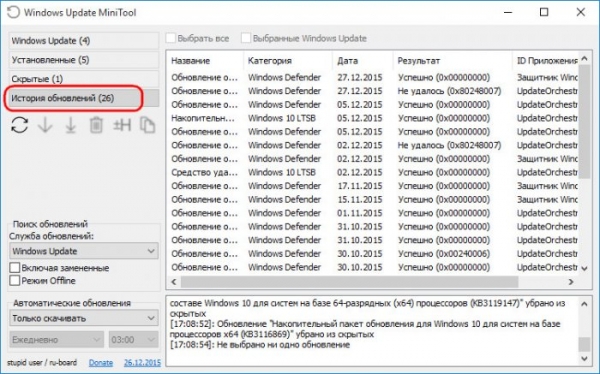 Как управлять обновлениями Windows 10 с помощью программы Windows Update MiniTool