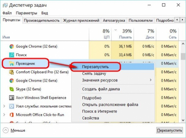 Не работает кнопка «Пуск» в операционной системе Windows 10: способы решения проблемы