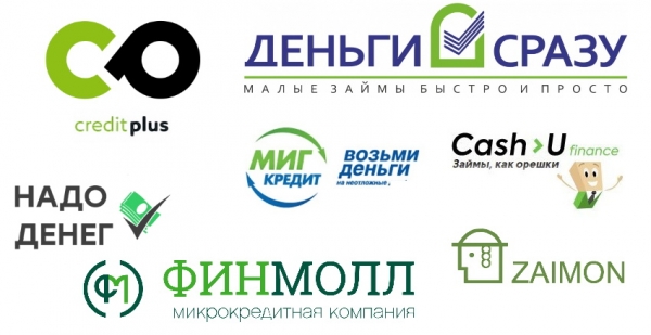 Где взять быстрый займ на карту в Жигулевске: выбор микрофинансовой компании