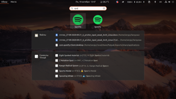 Установка Spotify в Ubuntu 20.04