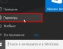 Как в Windows 10 переключиться с обычной учётной записи на учётную запись Майкрософт