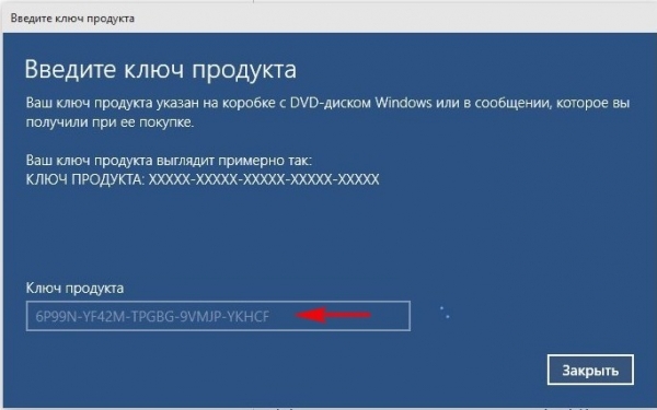 Официальные ключи для установки Windows 10