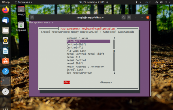 Обновление до Ubuntu 20.10