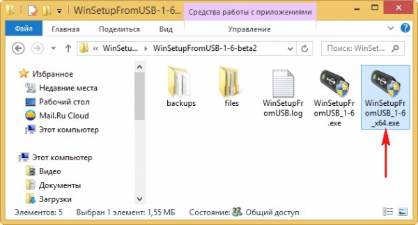 Как создать загрузочную флешку Windows 10 программой WinSetupFromUSB