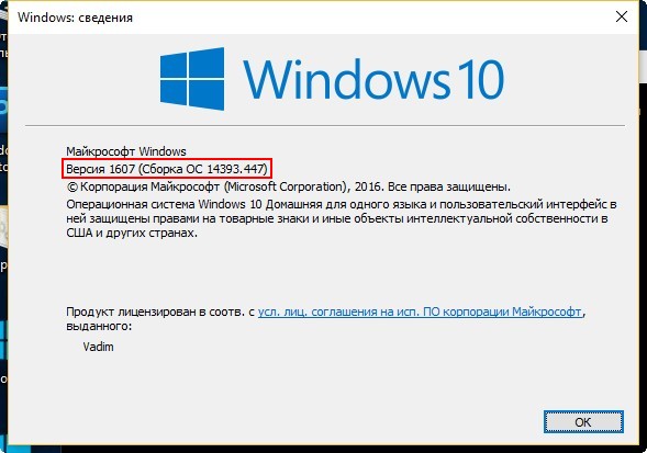 Обновление до Windows 10 после 29 июля