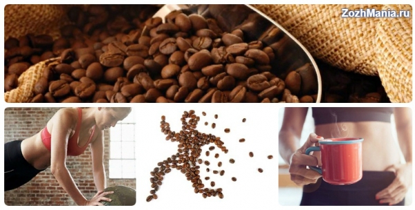 Воздействие кофеина на организм: польза, вред, безопасная дозировка