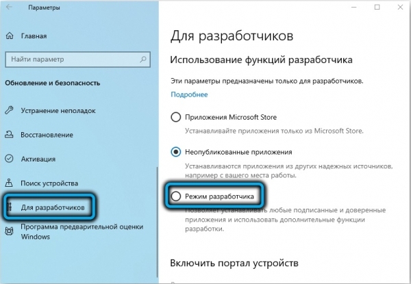 Способы установки Appx или AppxBundle-файлов на Windows 10