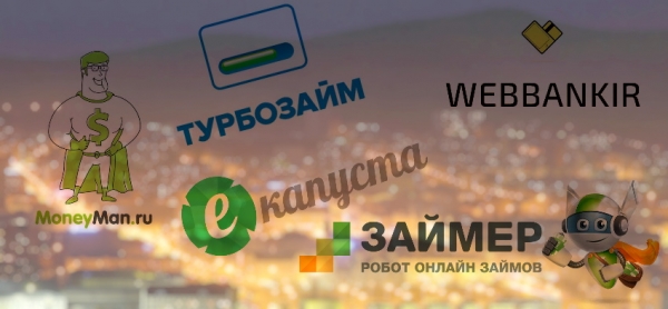 Как оформить займ на карту в МФО на выгодных условиях: кредитование для жителей Великого Новгорода