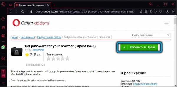 Особенности установки, настроек и удаления браузера Opera GX
