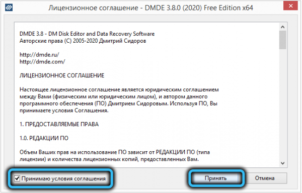 Исправление ошибки Windows «Невозможно проверить диск, так как диск недоступен»