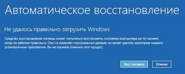 Синий экран в Windows 10