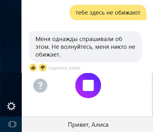 «Окей, Алиса»: голосовой помощник для Windows от Яндекса