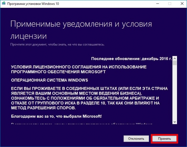 Обновление Windows 10 с сохранением установленных программ и личных файлов