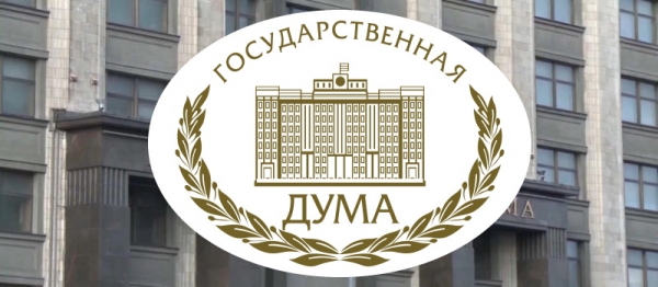 Личный кабинет Госдумы: регистрация, авторизация и как правильно пользоваться