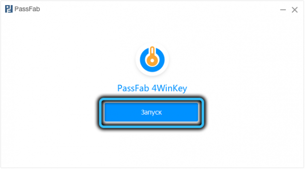 Использование программы PassFab 4WinKey для удаления или сброса паролей и учётных записей Windows