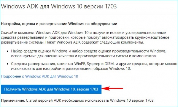 Как удалить встроенные приложения Windows 10 из установочного дистрибутива