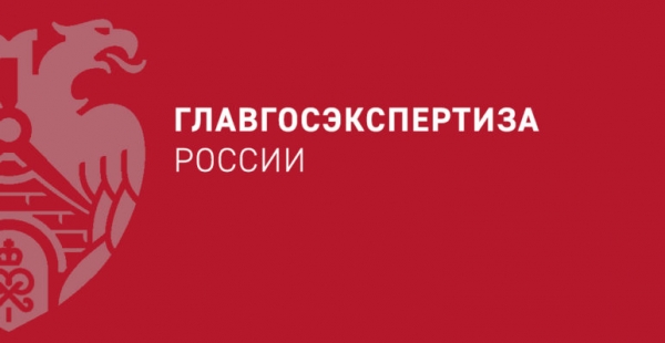 Личный кабинет ГлавГосЭкспертиза России: регистрация, авторизация и особенности использования