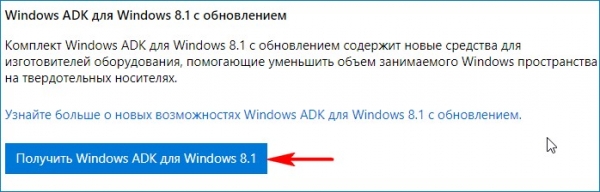 Windows Performance Analyzer! Или как измерить скорость всех элементов автозагрузки Windows 7, 8.1, 10
