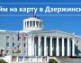 Как получить займ на карту без отказа в Дзержинске: способы погашения долга, требования к клиентам МФО