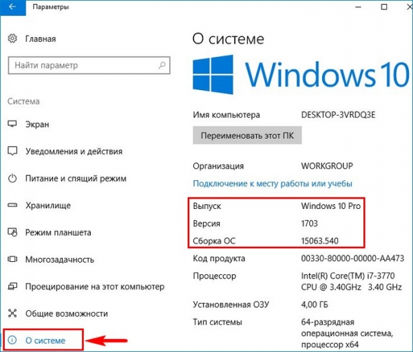 Сентябрьское накопительное обновление KB4038788 для Windows 10