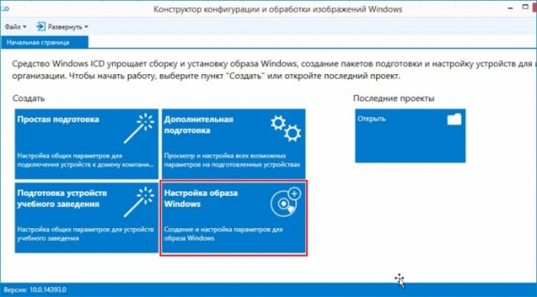 Создание загрузочного носителя для автоматической установки Windows 10 используя инструмент Windows ICD и последующая автоматическая установка Windows 10