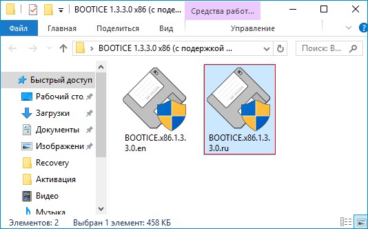 Как с помощью программы BOOTICE произвести посекторное стирание (обнуление) информации с жёсткого диска или флешки