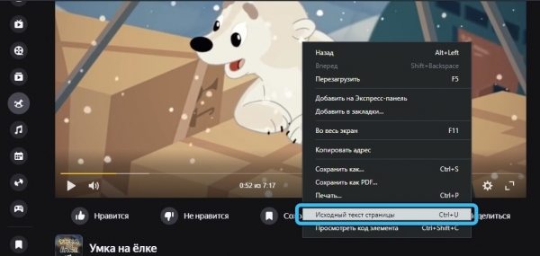 Способы скачивания видеороликов с Яндекс.Эфира